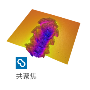 surface-texture-measurement-06–zh Surface texture measurement Confocal
